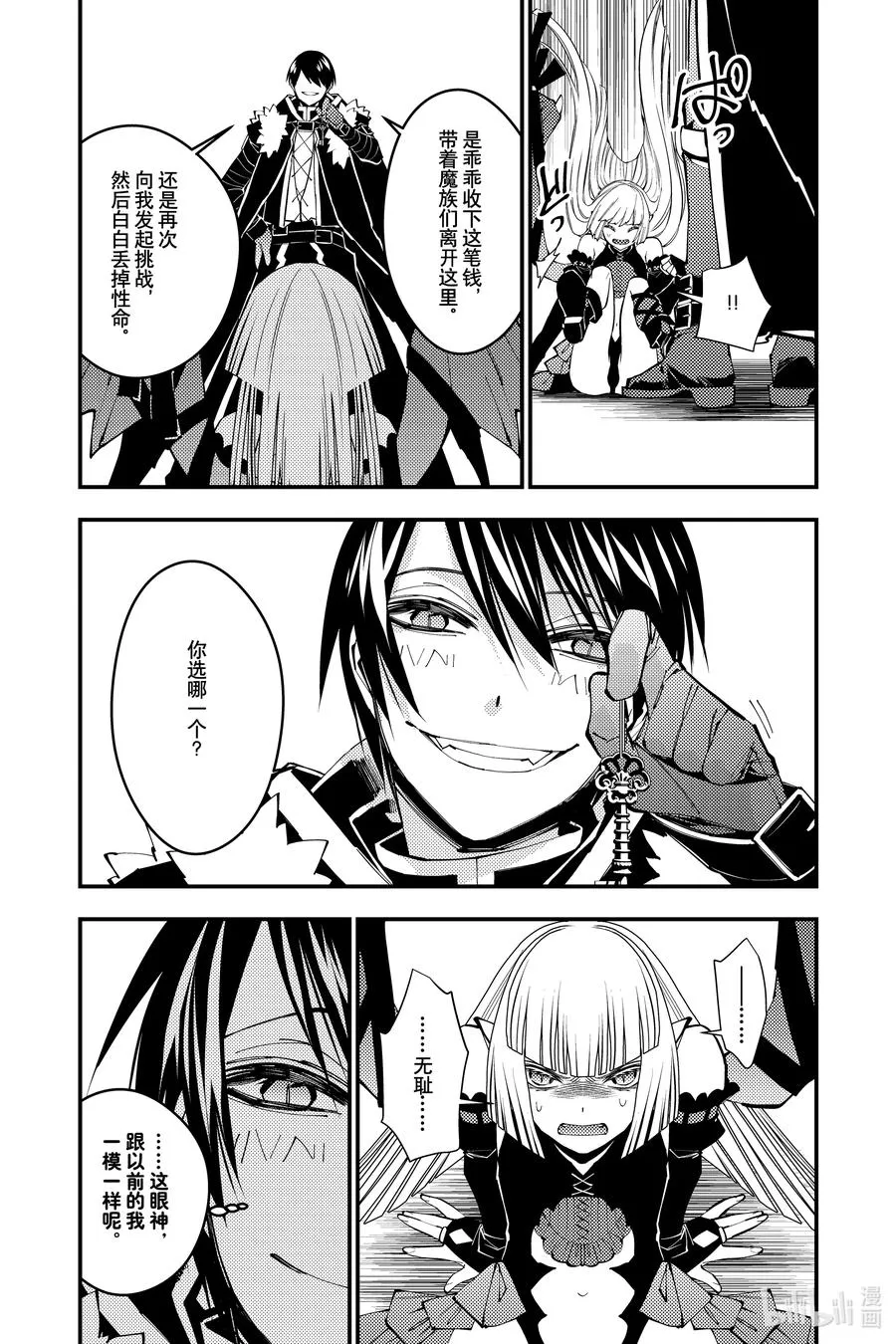 52 第52话 第14页