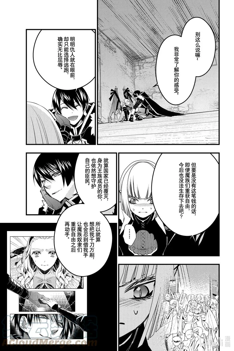 52 第52话 第15页