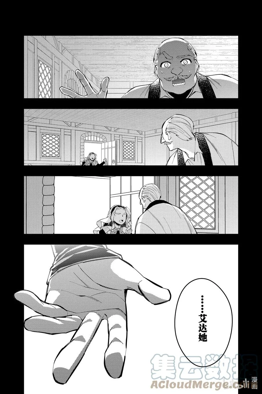 52 第52话 第17页
