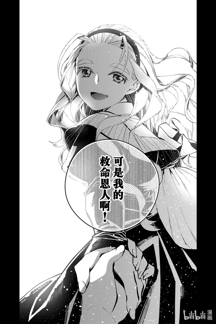 52 第52话 第18页