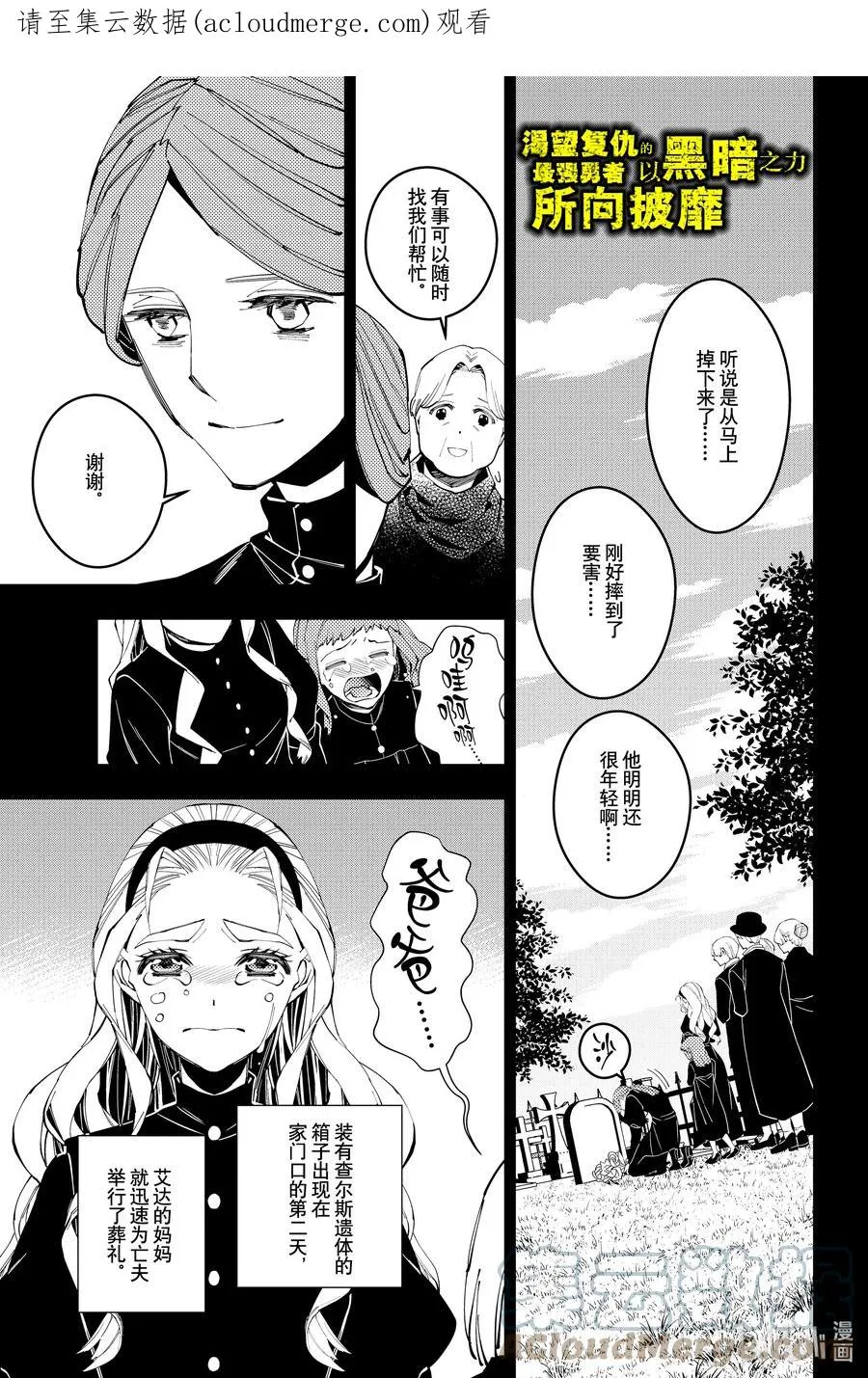 53 第53话 第1页