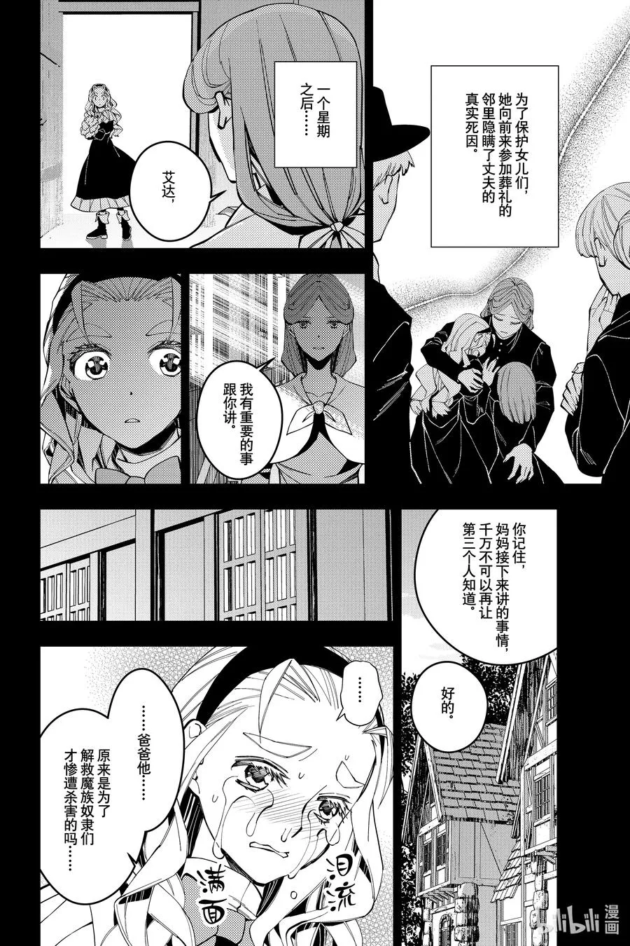 53 第53话 第2页