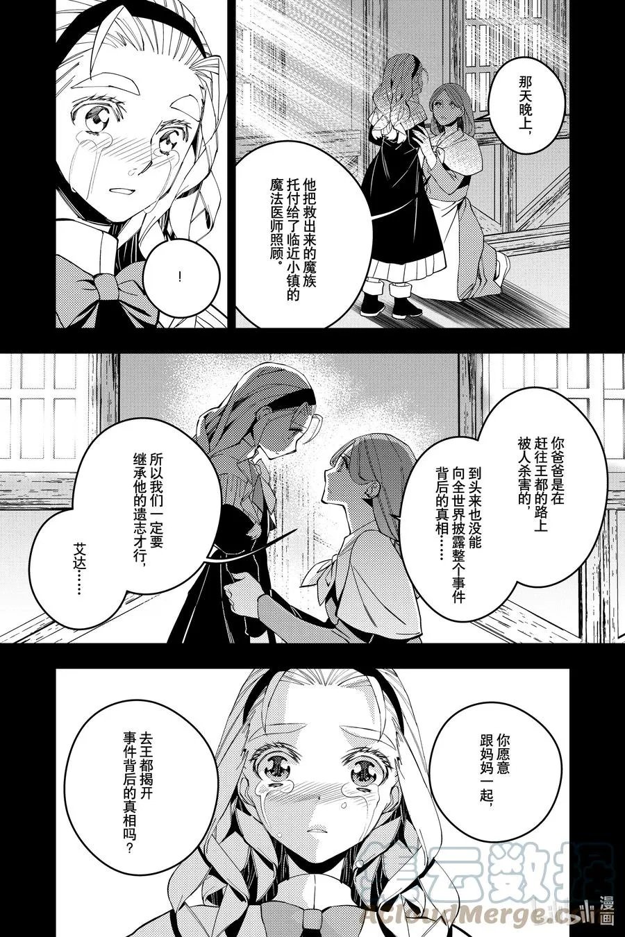 53 第53话 第3页