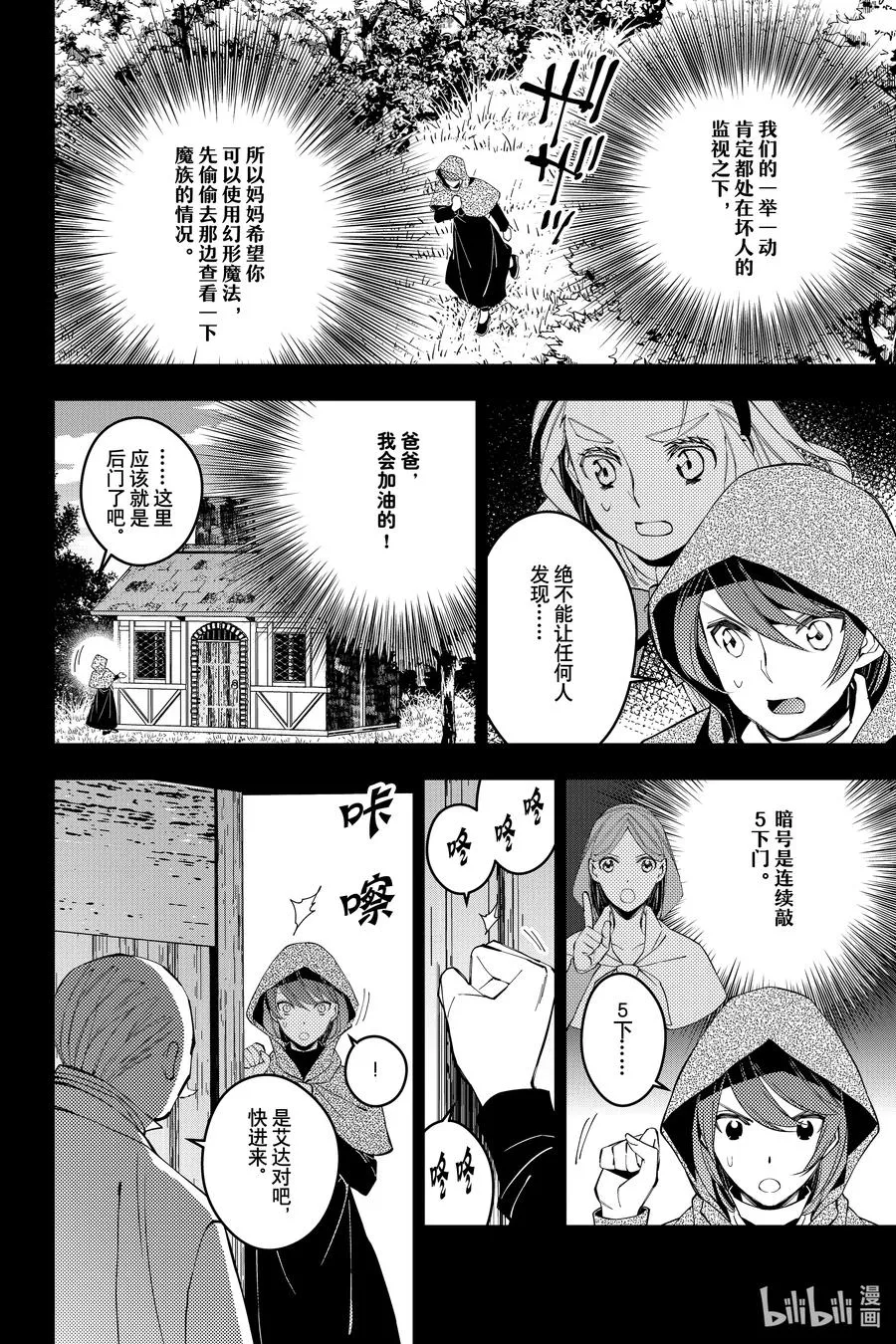 53 第53话 第4页