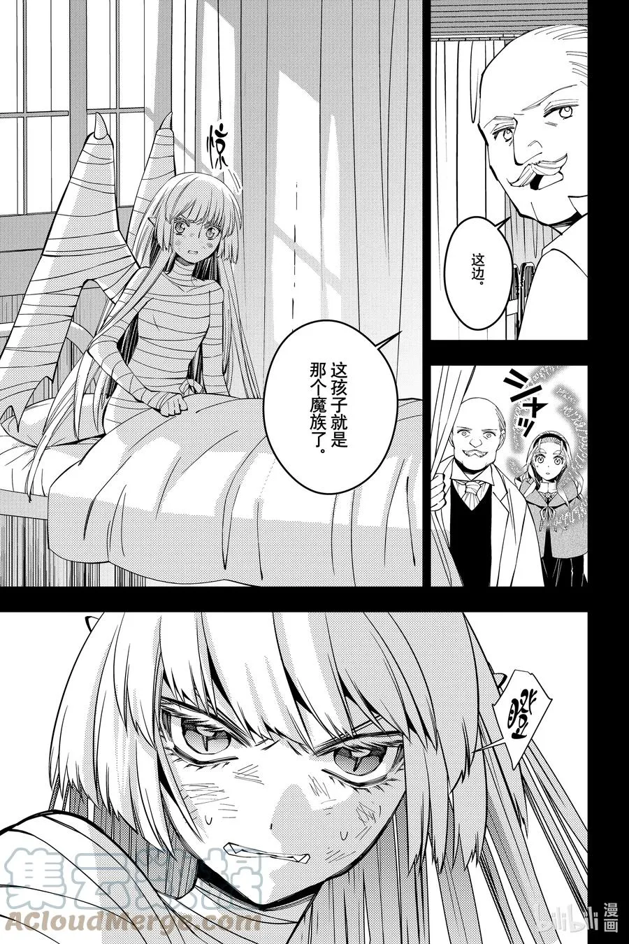 53 第53话 第5页
