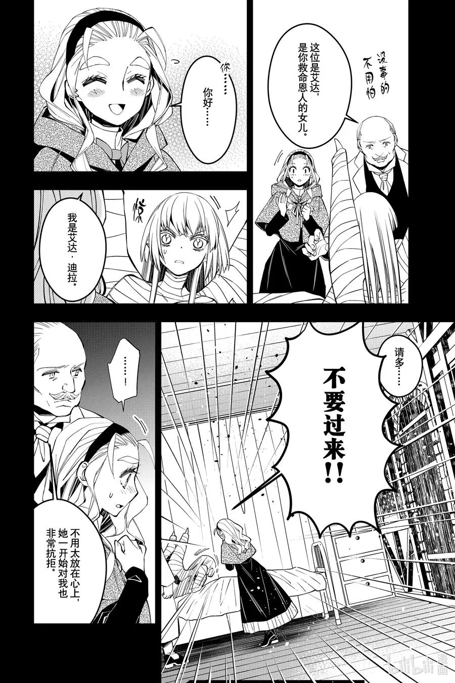 53 第53话 第6页