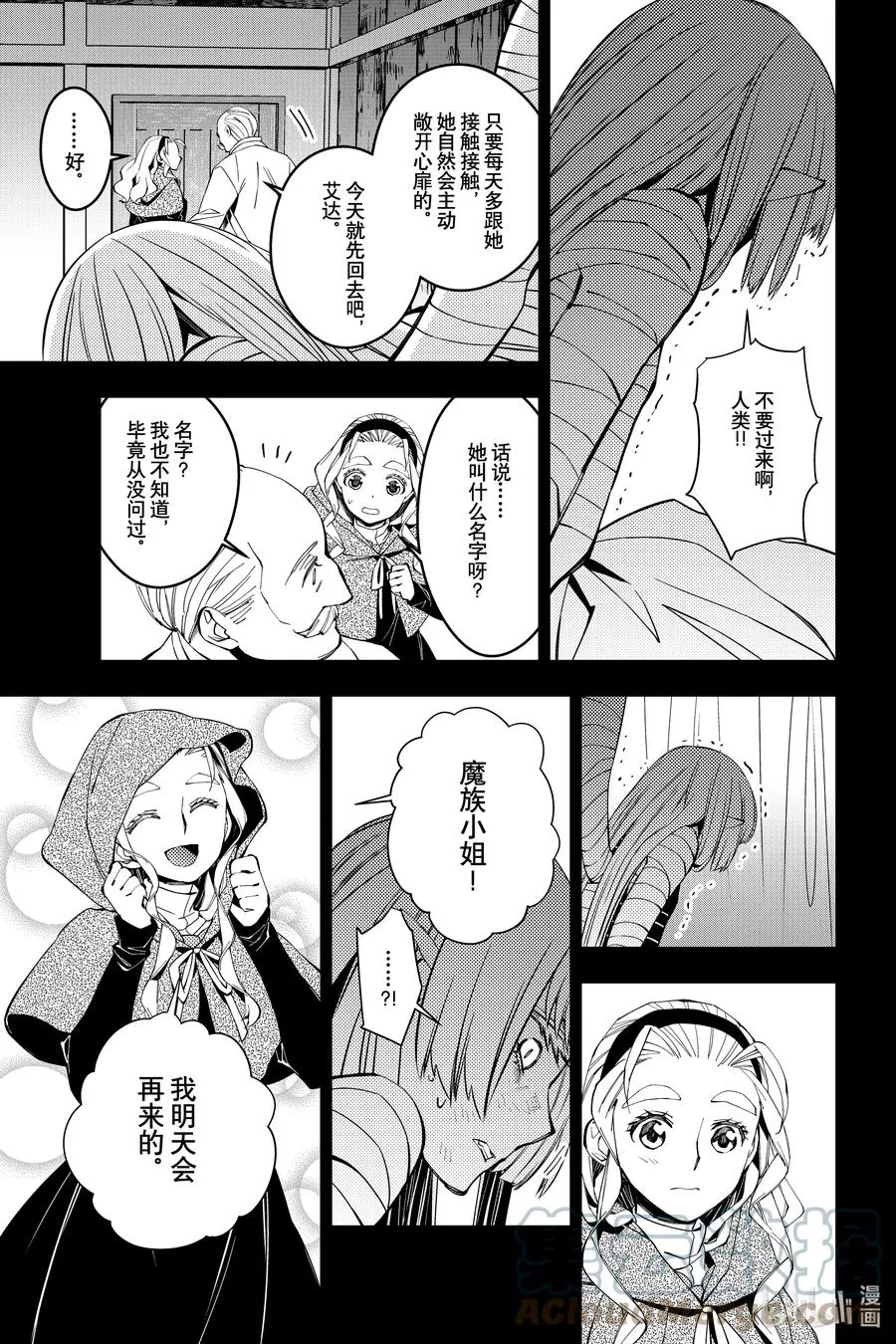 53 第53话 第7页