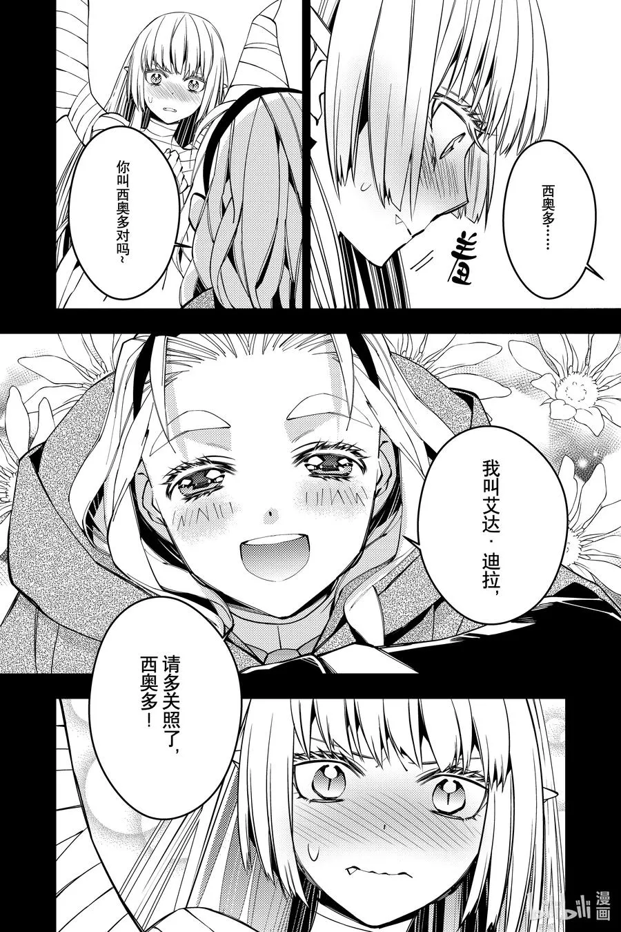 53 第53话 第10页