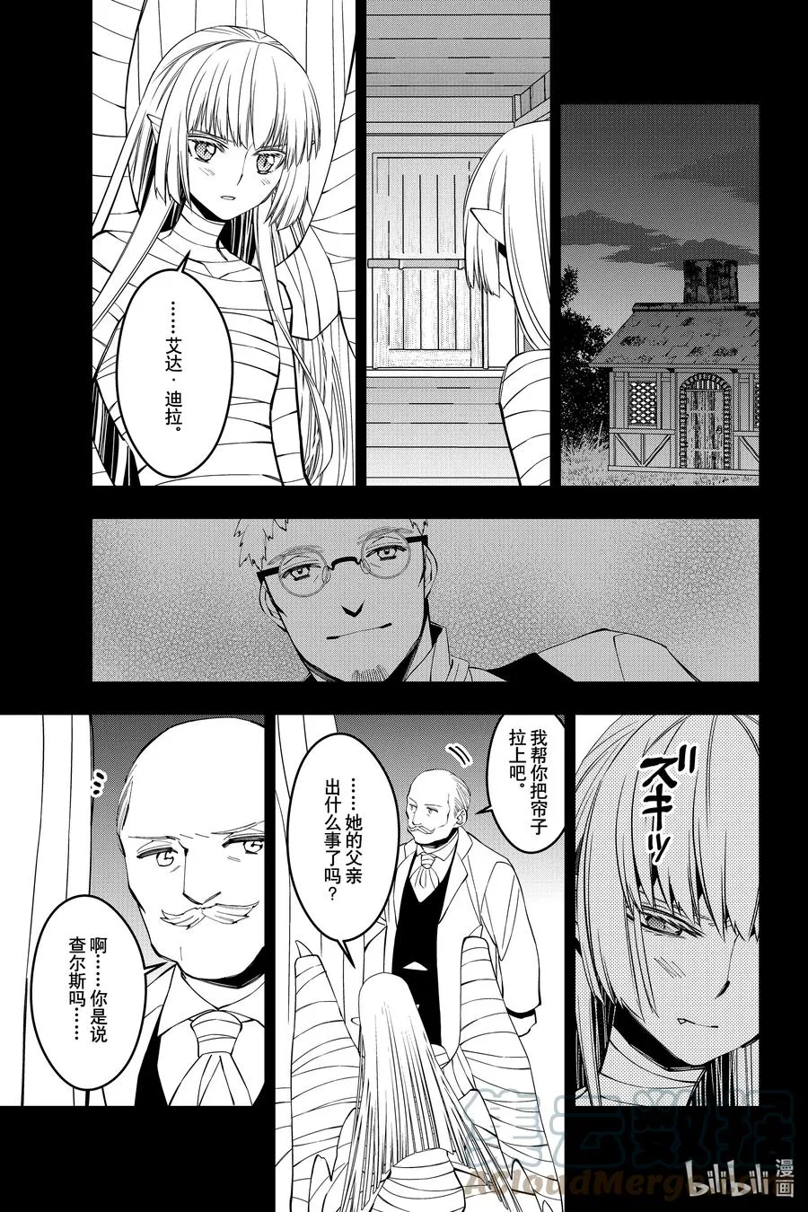 53 第53话 第11页