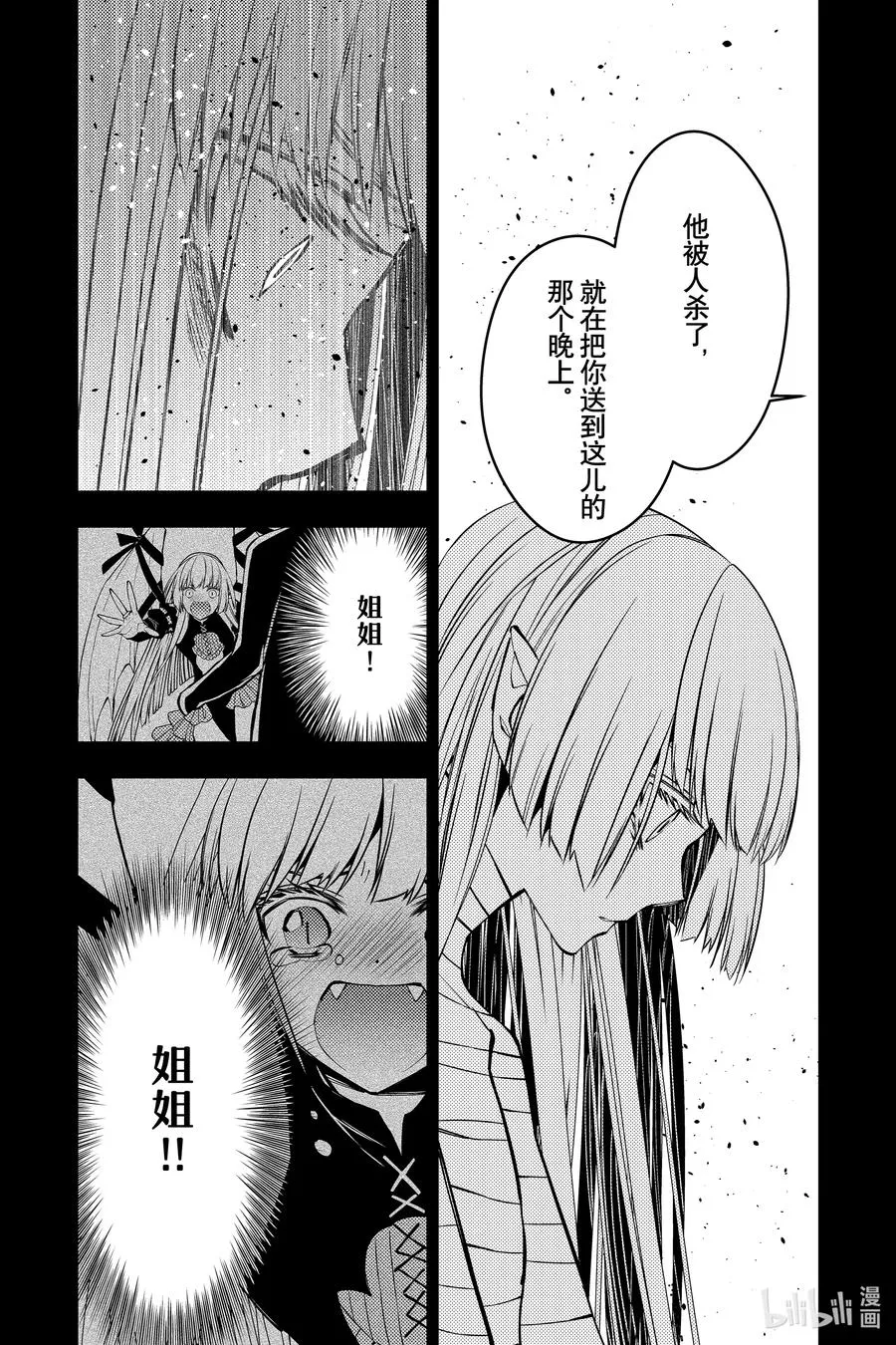 53 第53话 第12页