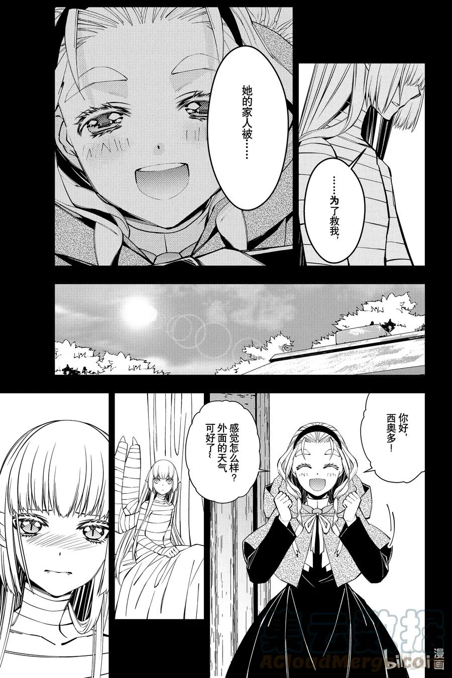 53 第53话 第13页