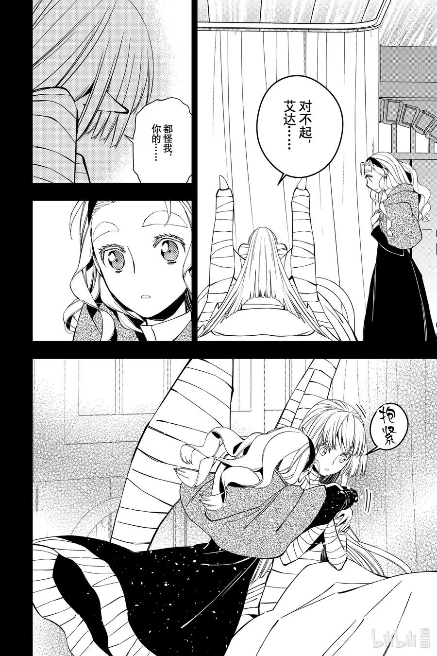 53 第53话 第14页