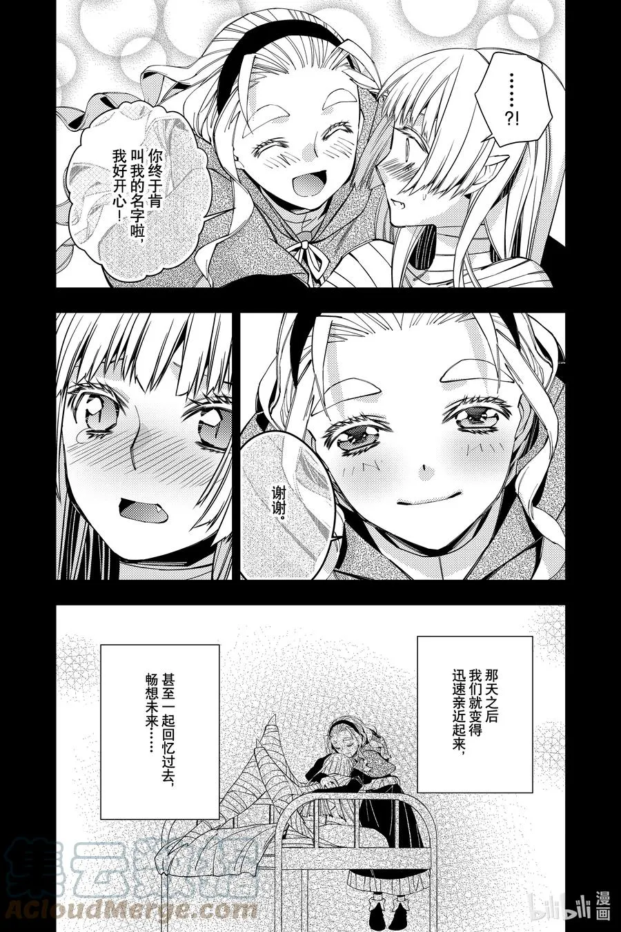 53 第53话 第15页