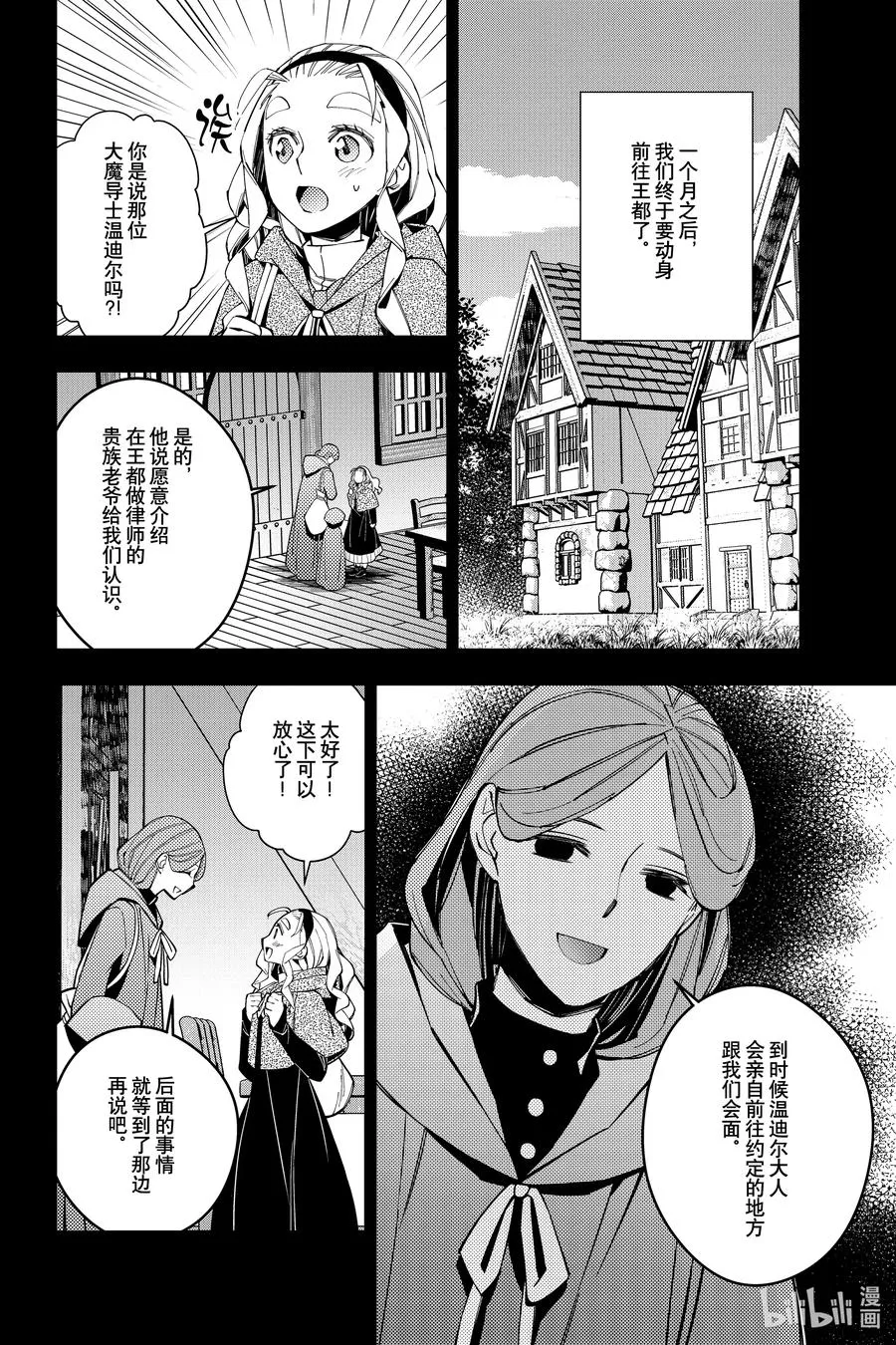 53 第53话 第16页