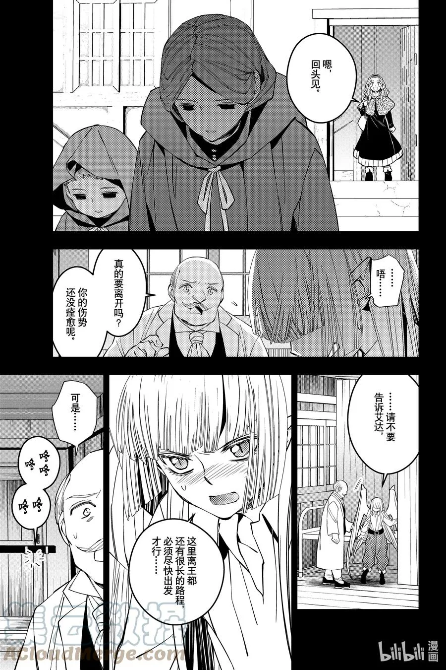 53 第53话 第17页