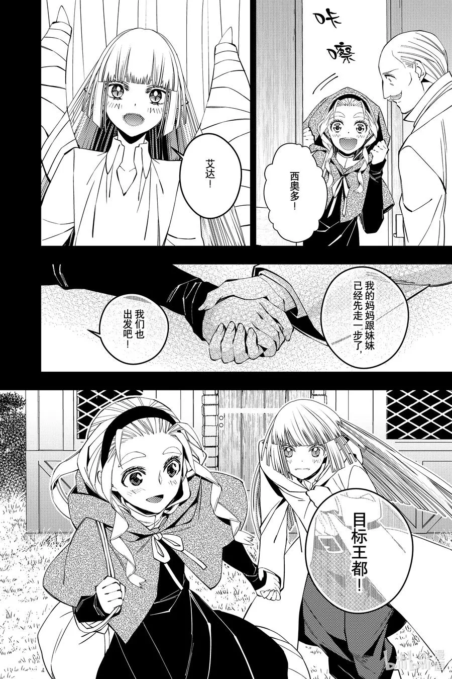 53 第53话 第18页