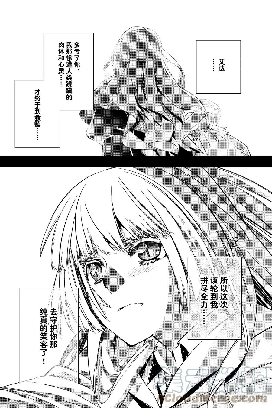 53 第53话 第19页