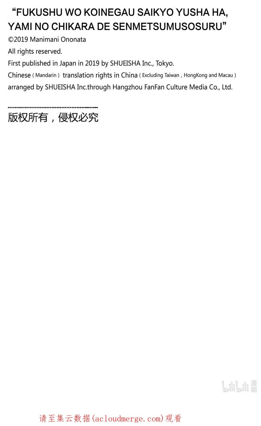 53 第53话 第20页