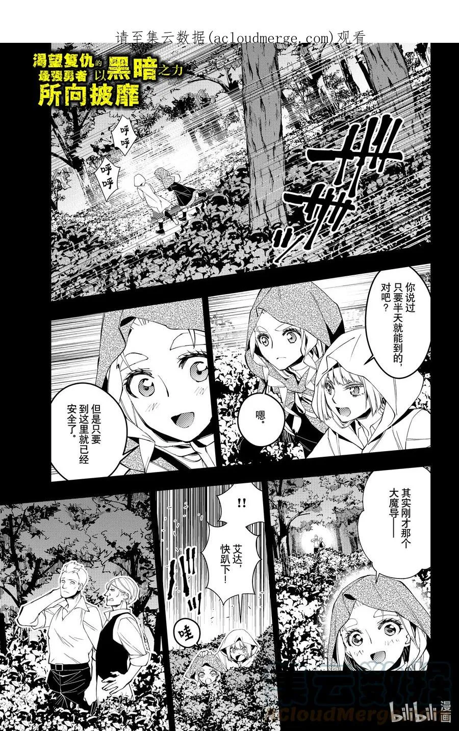 54 第54话 第1页