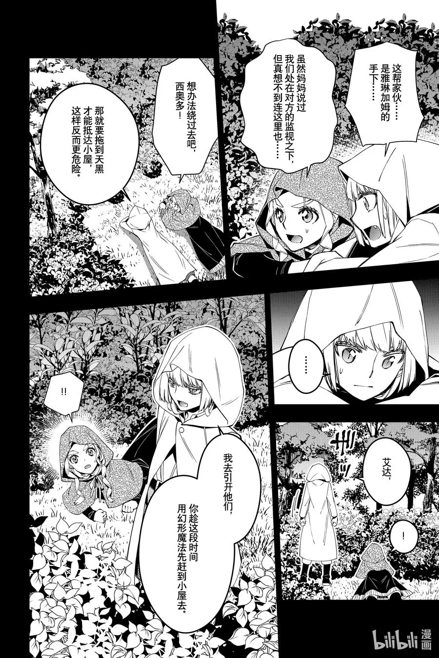54 第54话 第2页