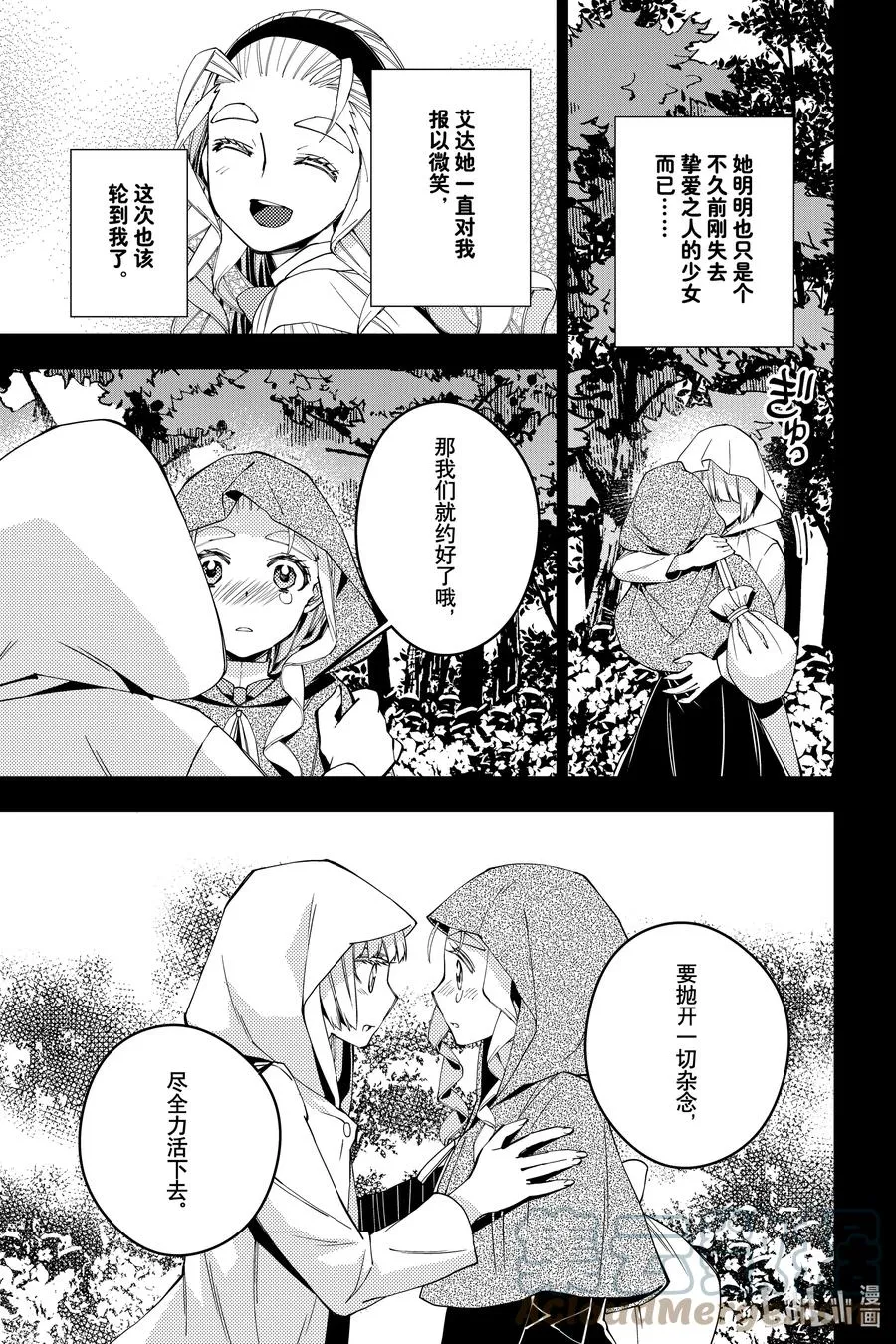 54 第54话 第5页