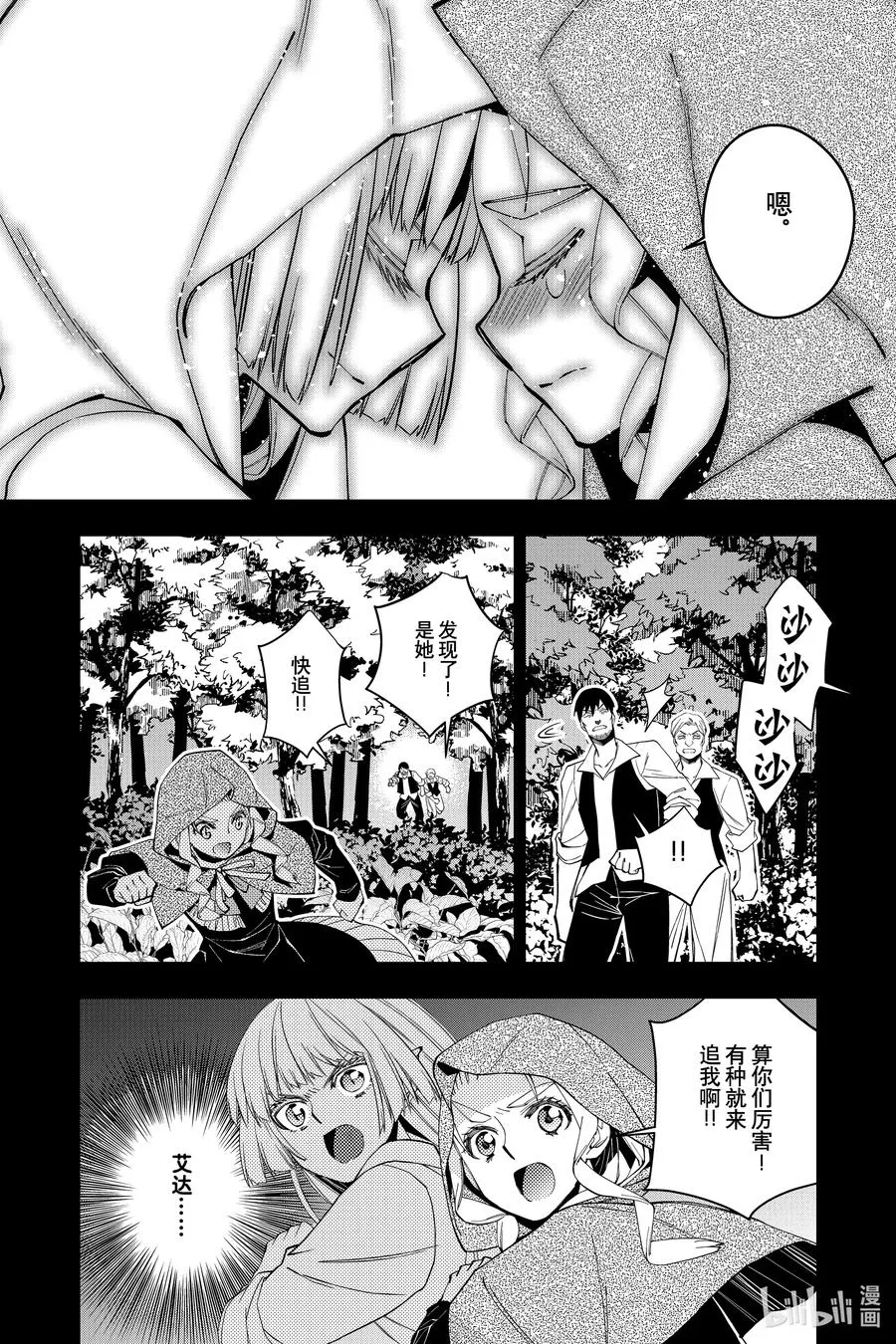 54 第54话 第6页