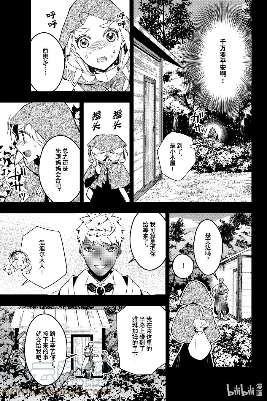 54 第54话 第7页