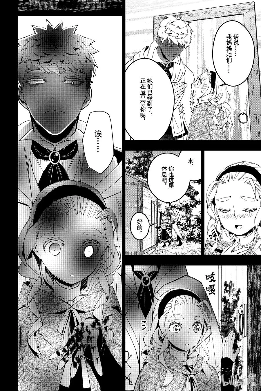 54 第54话 第8页