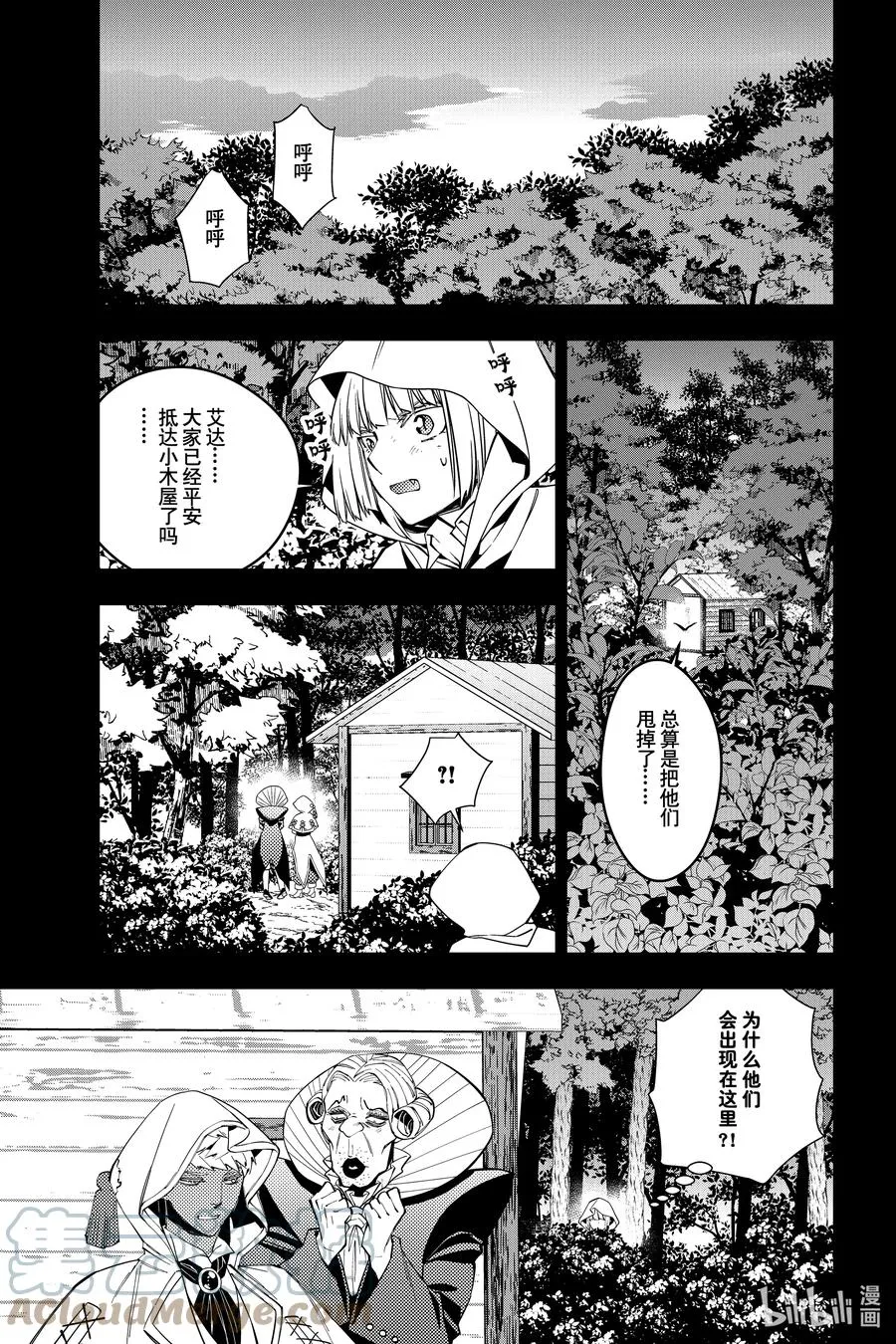 54 第54话 第9页