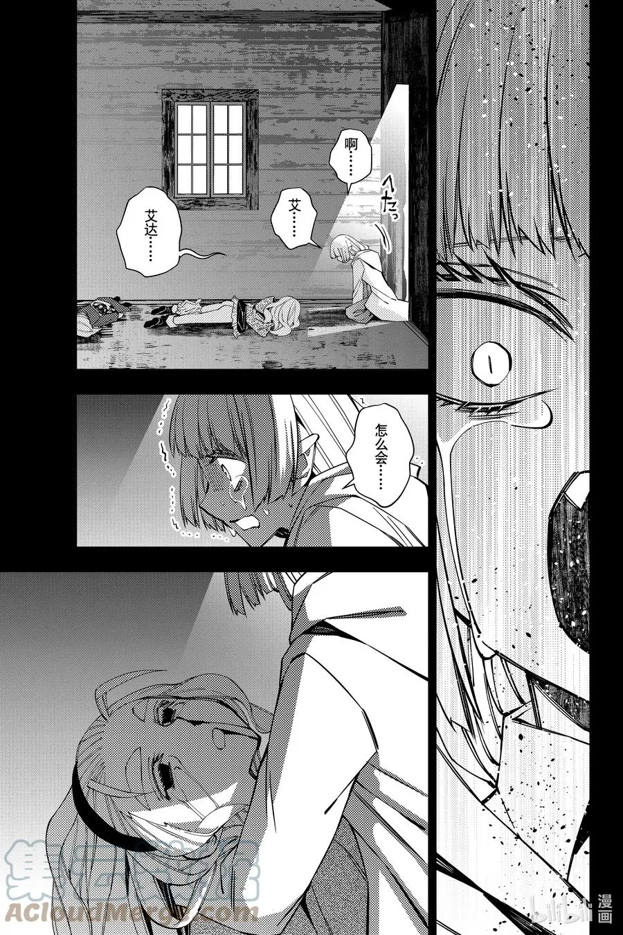54 第54话 第13页