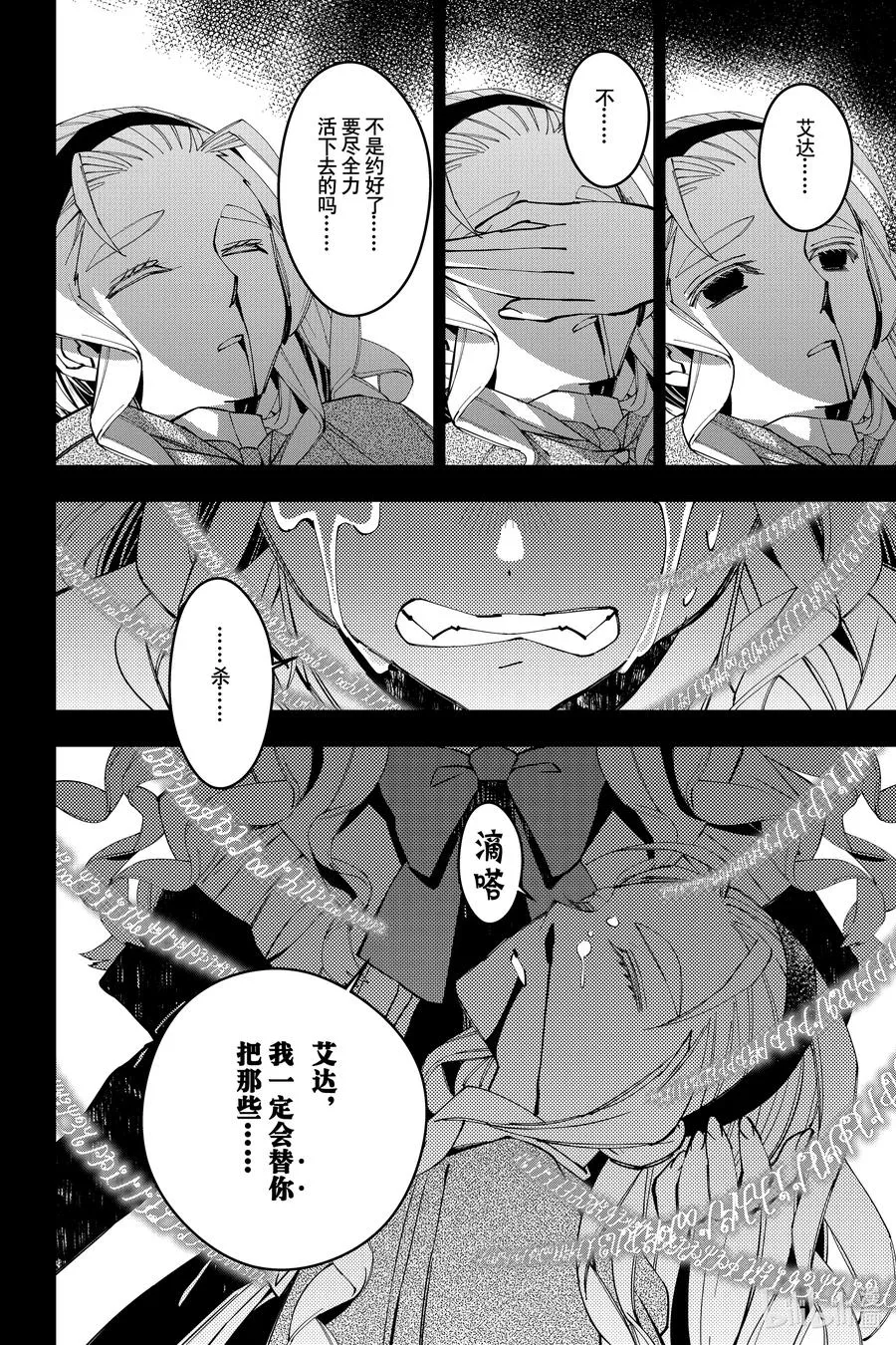 54 第54话 第14页