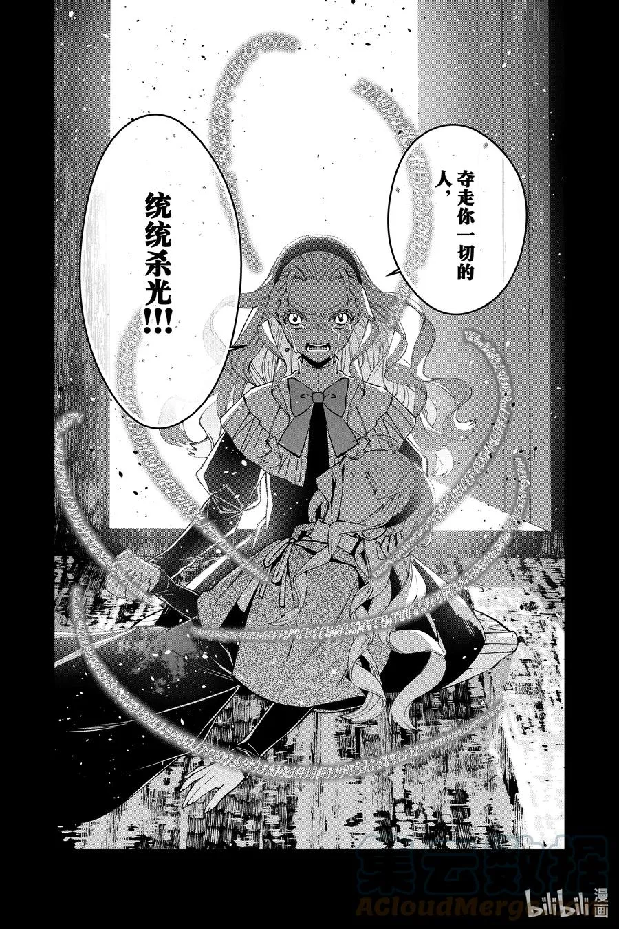 54 第54话 第15页