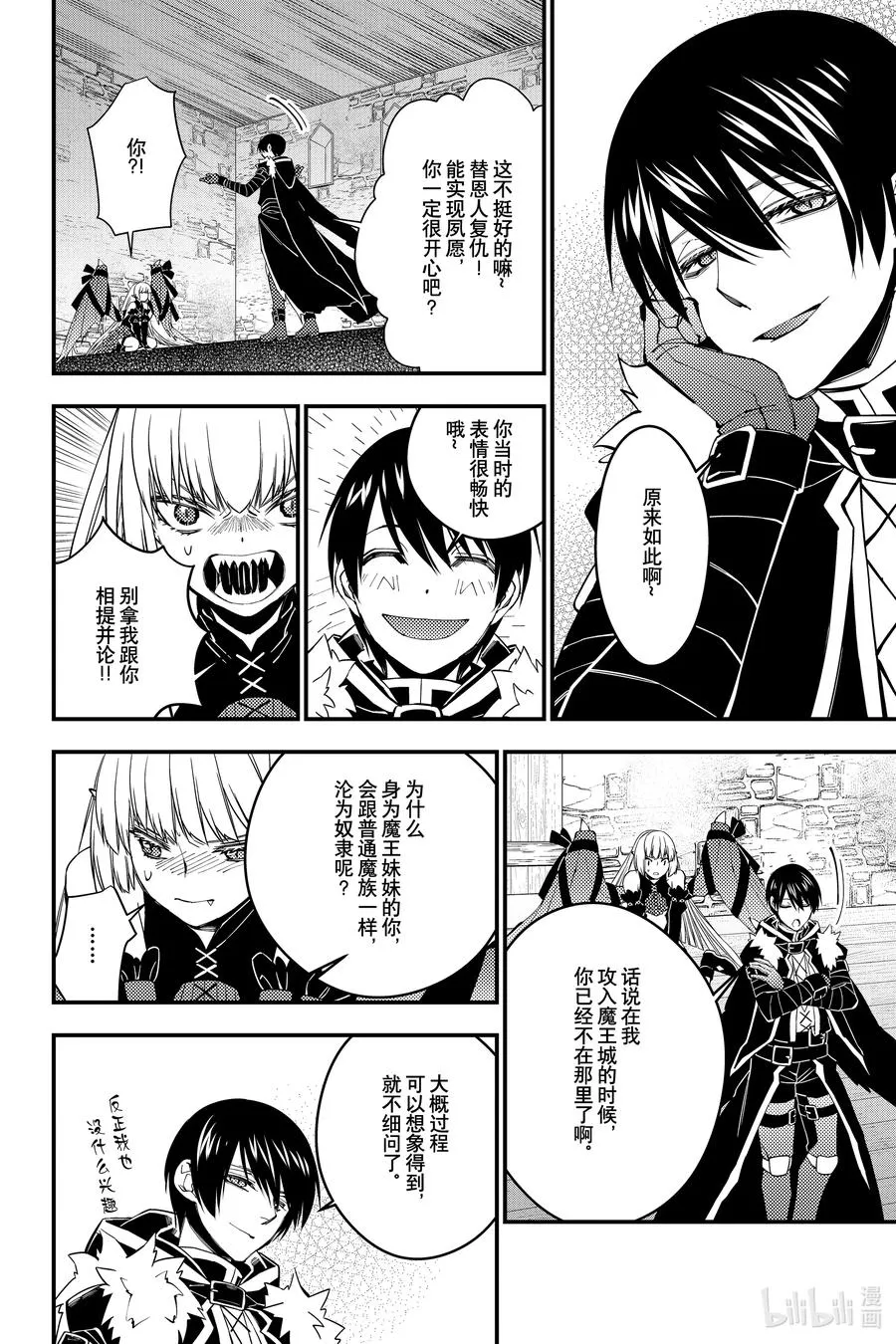 54 第54话 第16页