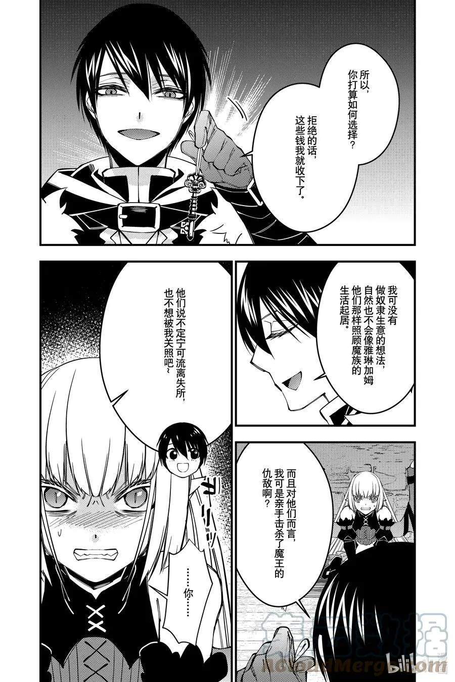 54 第54话 第17页