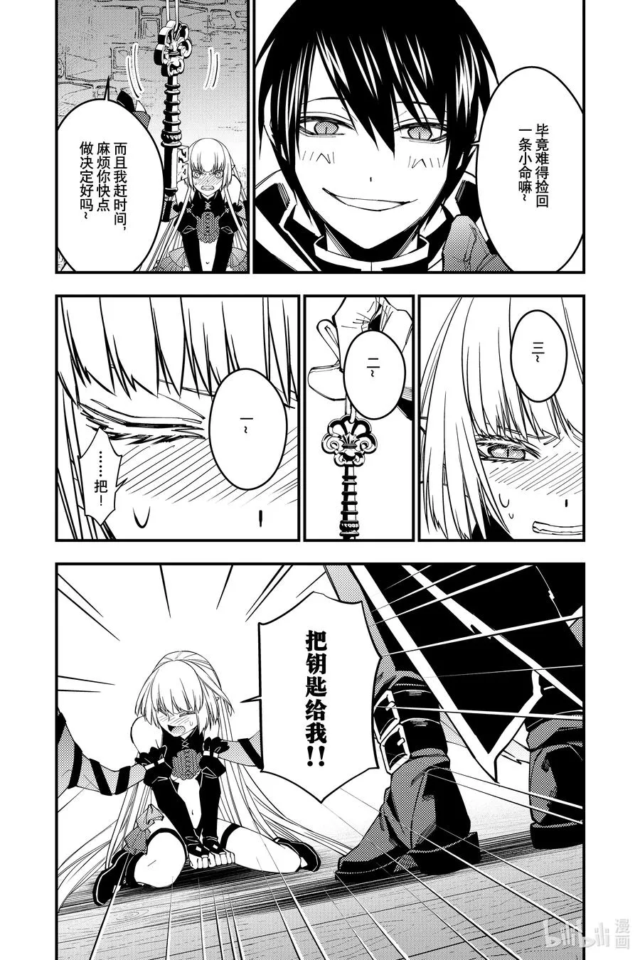 54 第54话 第18页