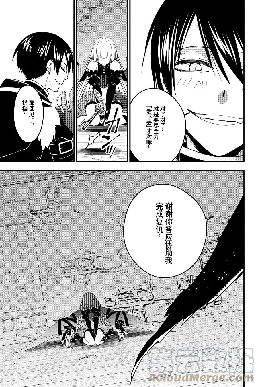 54 第54话 第19页