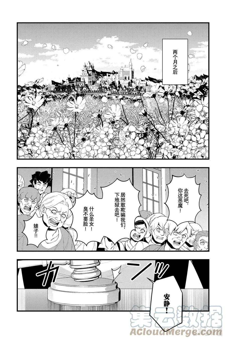 54 第54话 第21页