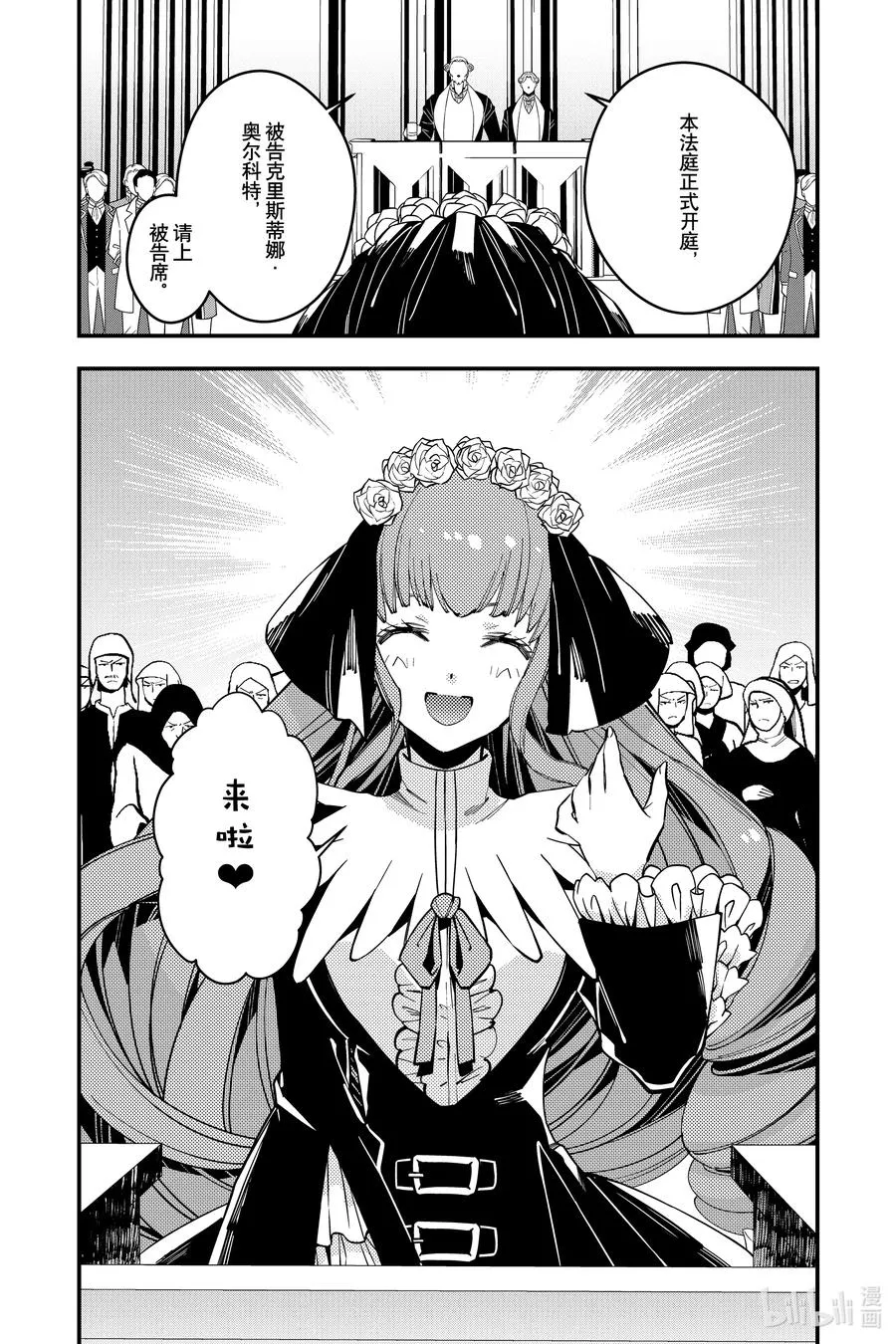 54 第54话 第22页