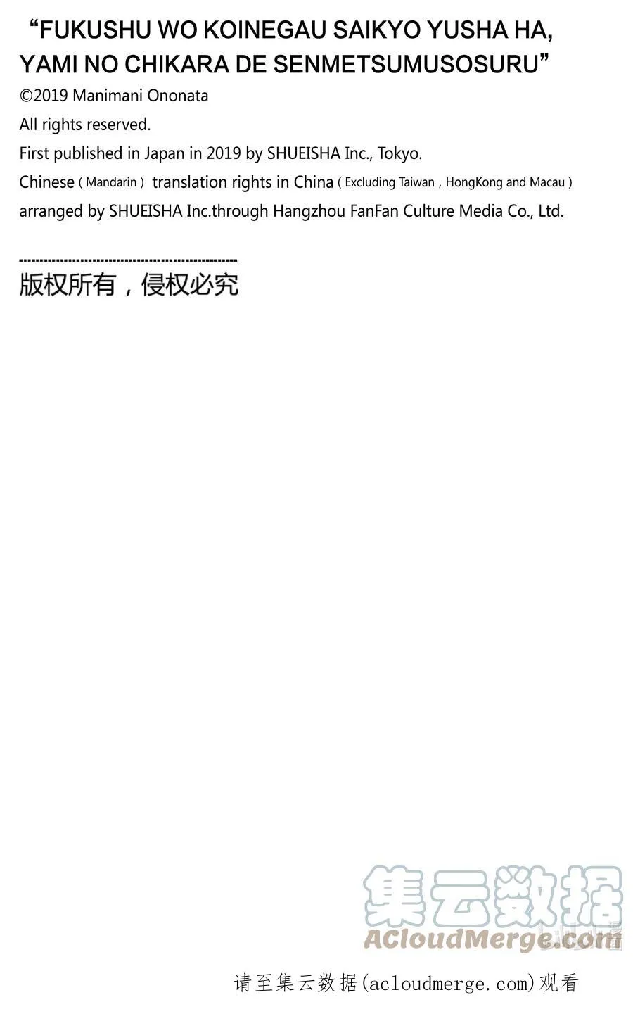 54 第54话 第23页