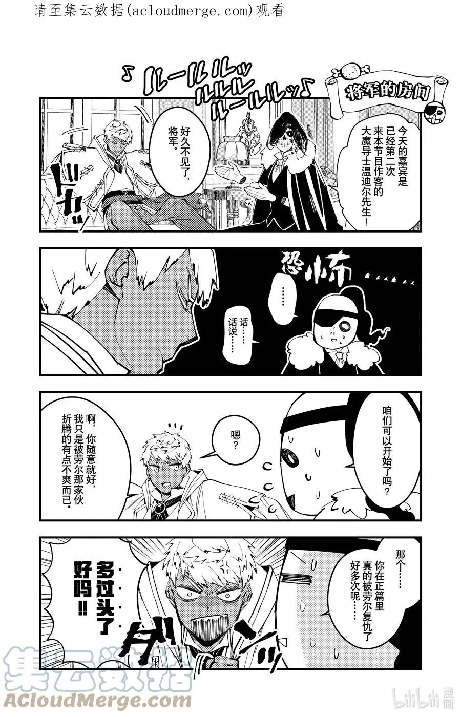 番外 番外8 第1页