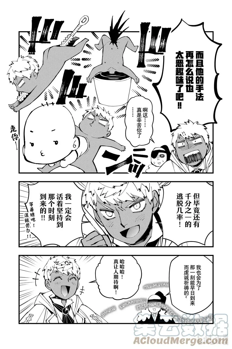 番外 番外8 第2页