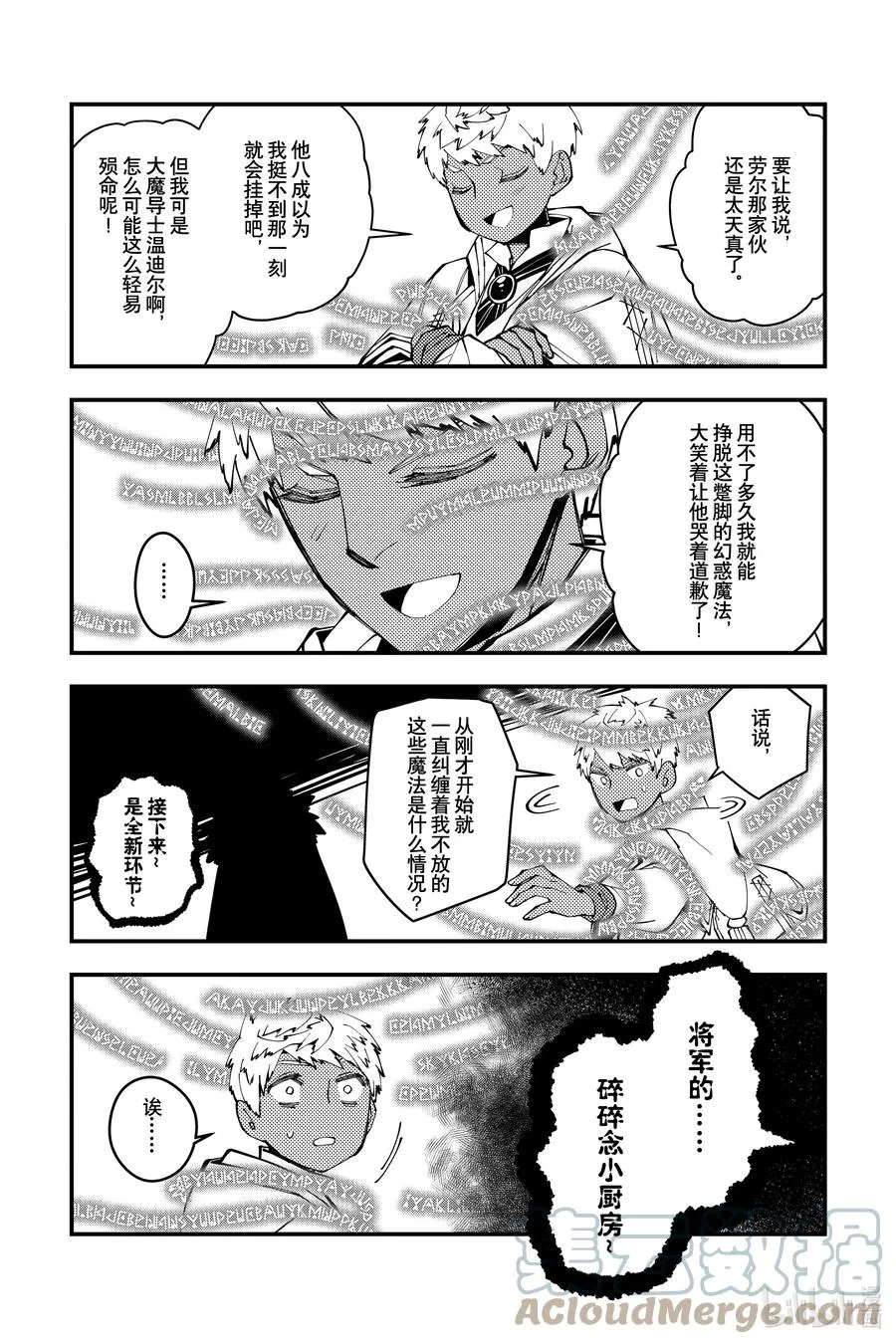 番外 番外8 第3页