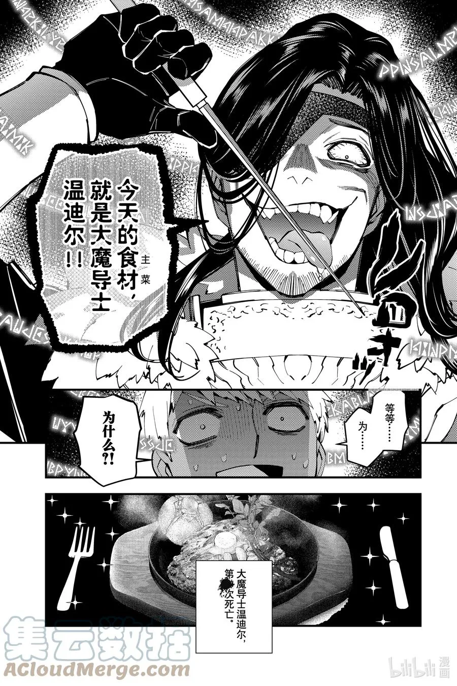 番外 番外8 第4页