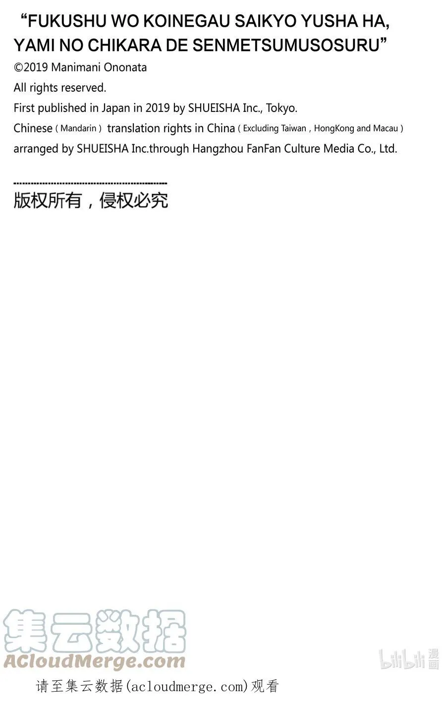 番外 番外8 第5页