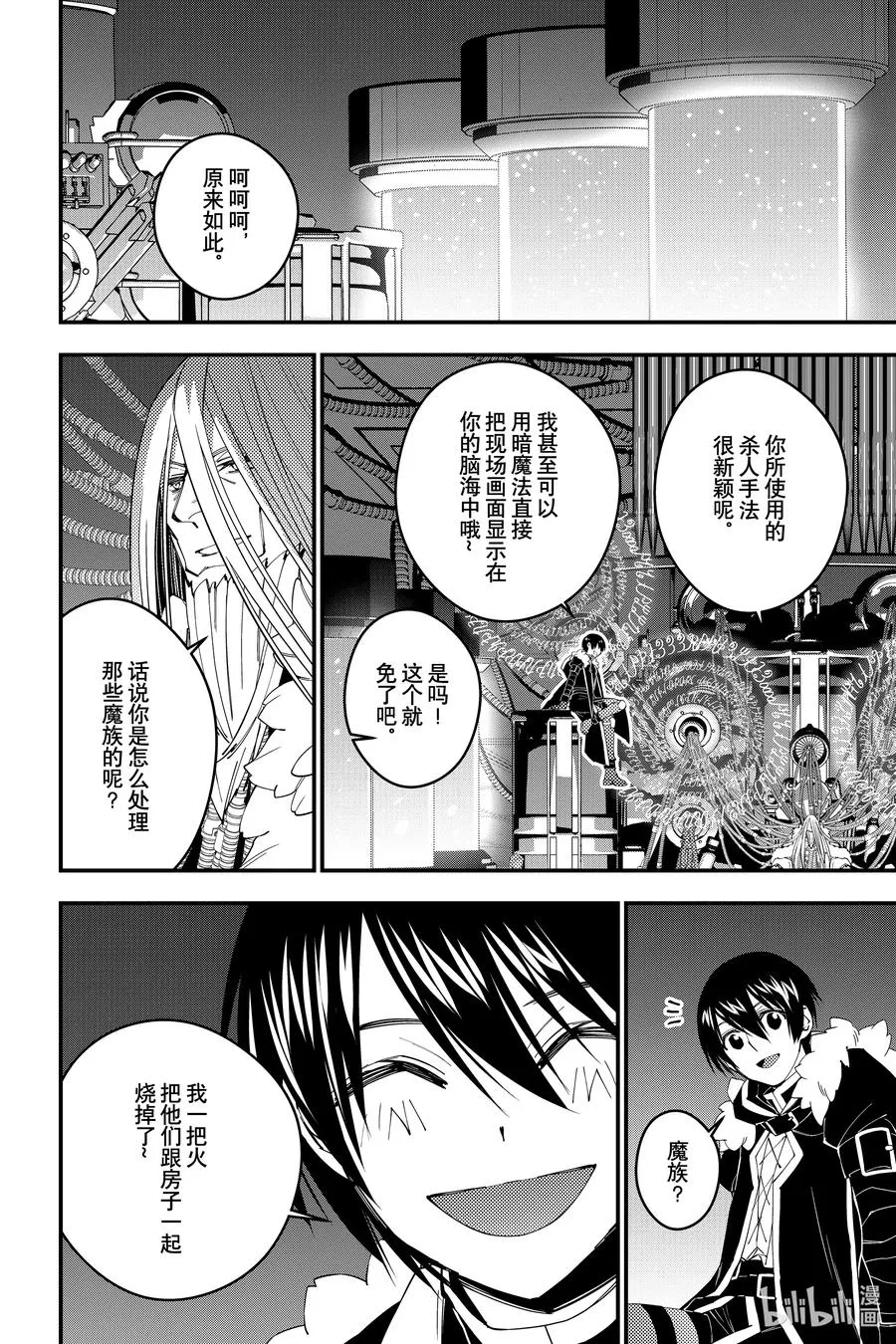 55 第55话 第2页