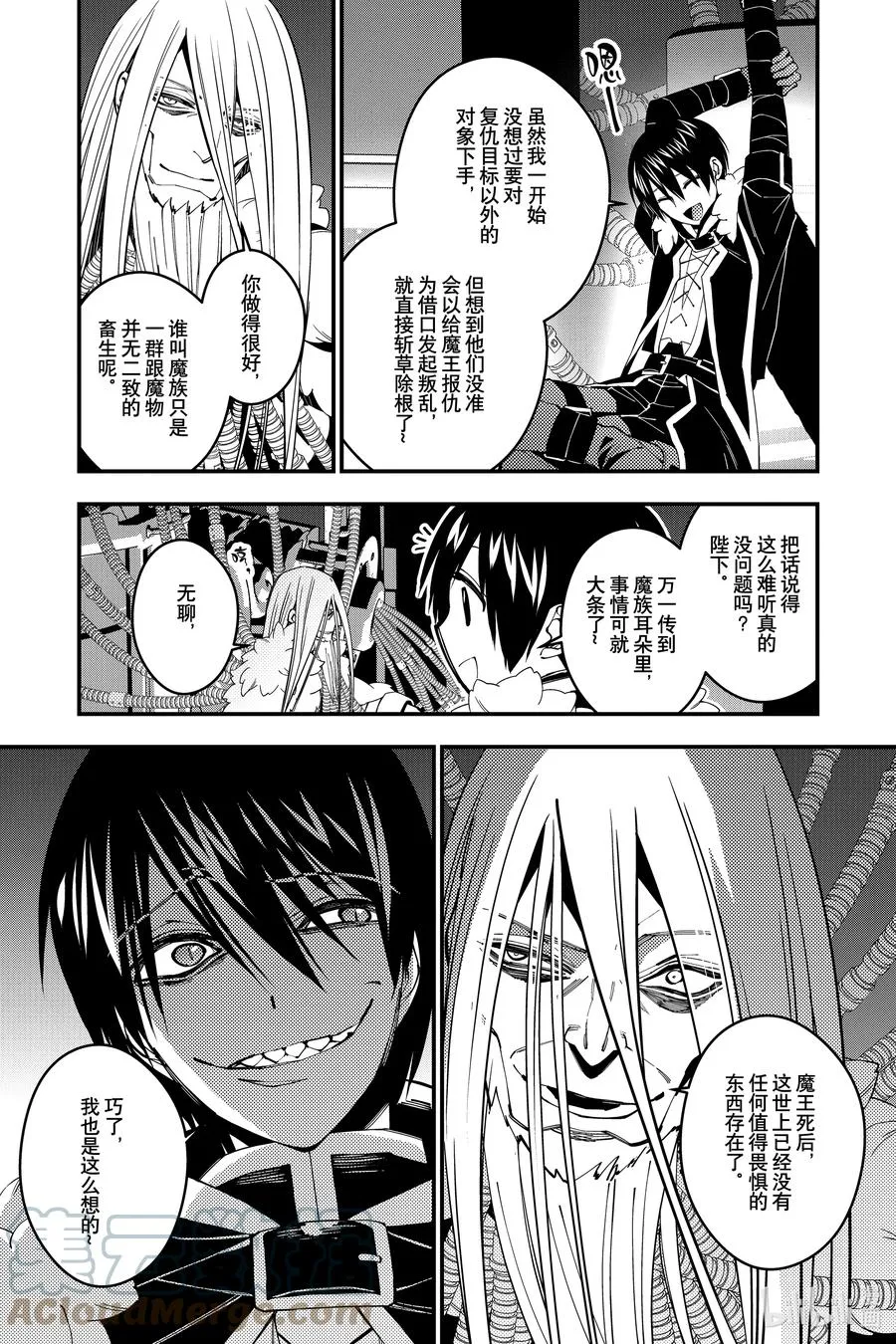 55 第55话 第3页