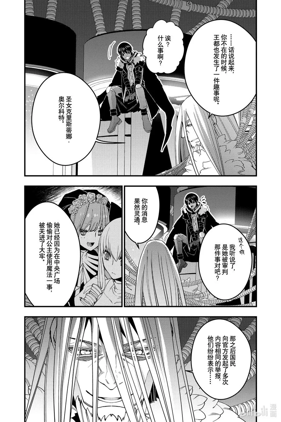 55 第55话 第4页