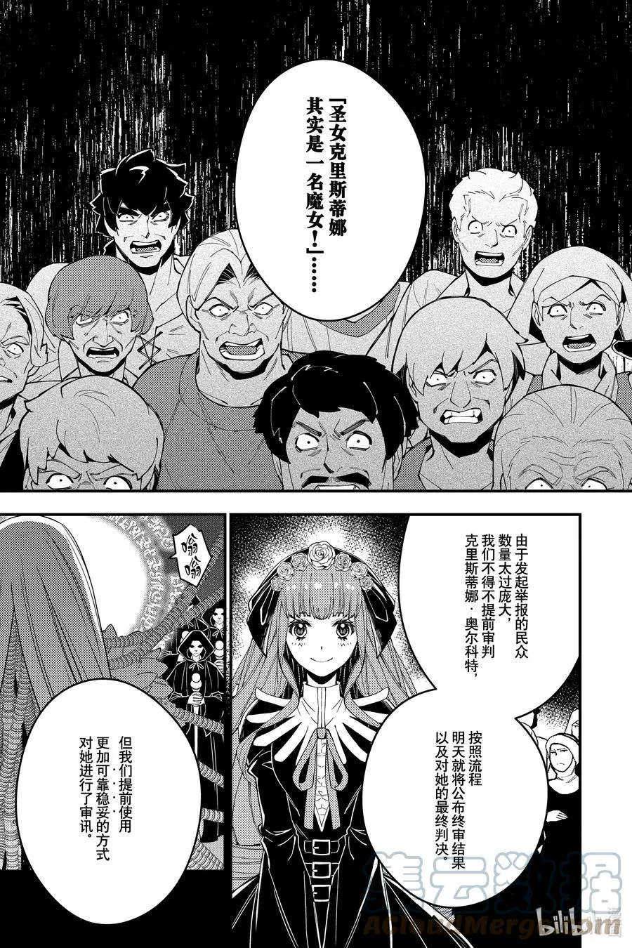55 第55话 第5页