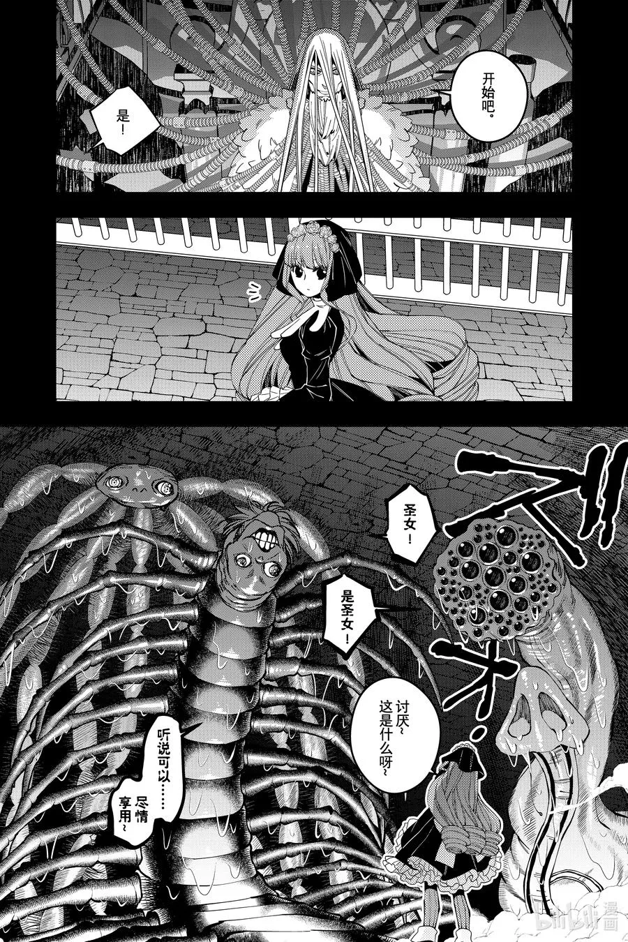 55 第55话 第6页