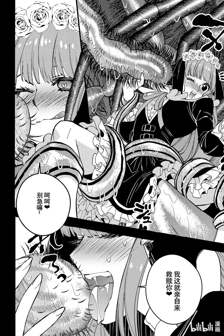 55 第55话 第8页